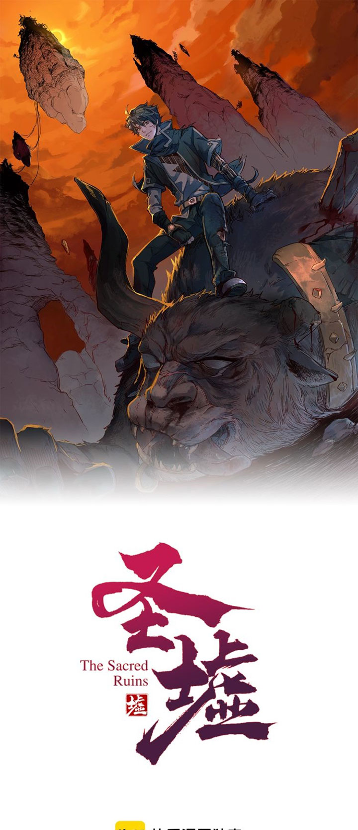 The Sacred Ruins Chapter 63 Gambar 2